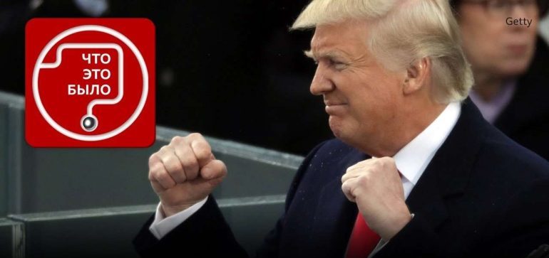 Трамп начинает масштабную торговую войну?