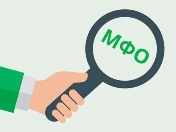 Как выбрать МФО: основные ошибки заемщиков