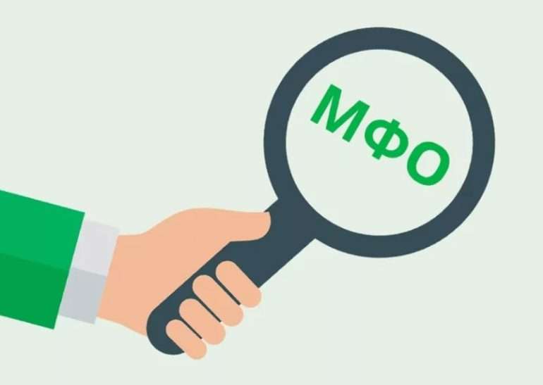 Как выбрать МФО: основные ошибки заемщиков