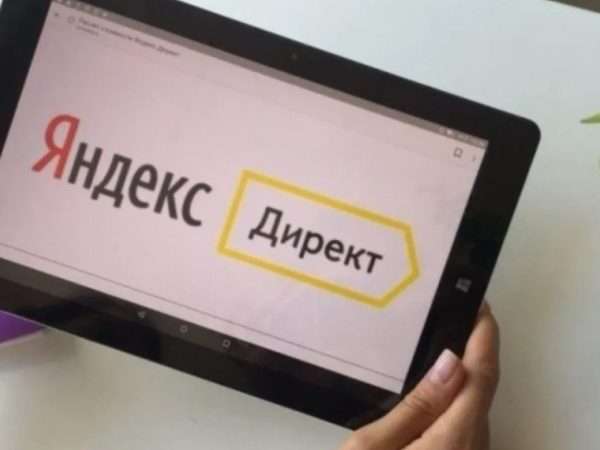 Как увеличить конверсии с помощью контекстной рекламы в Яндекс Директ