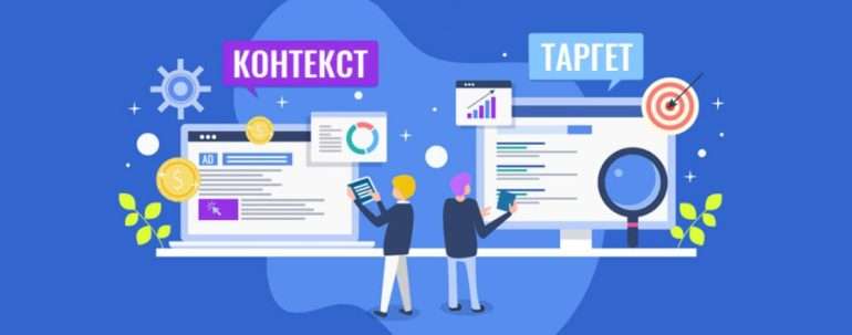 Ведение контекстной рекламы — как добиться успеха