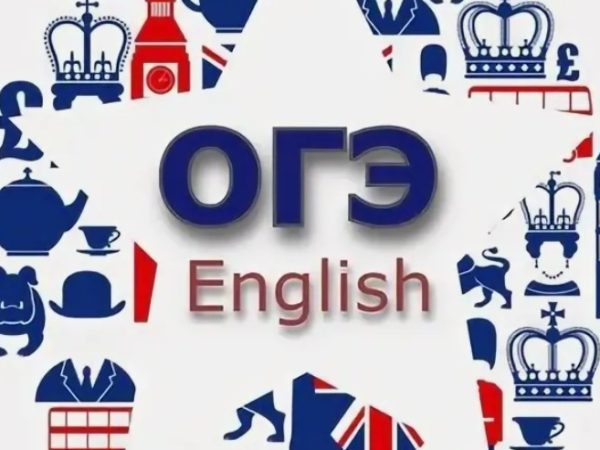 Интенсивы и марафоны: стоит ли готовиться к ОГЭ по английскому за месяц