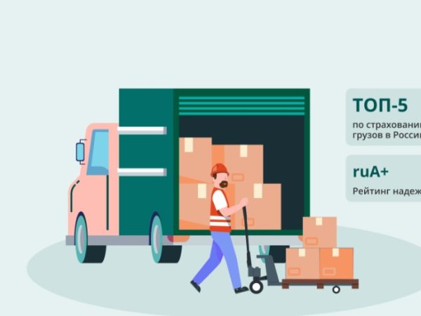 Франшиза в страховании грузов: когда она выгодна и как снизить стоимость полиса