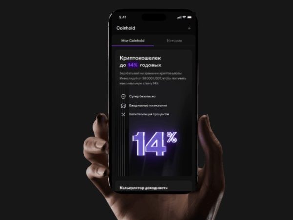 Анонимность и криптокошелек: какие варианты помогают лучше защищать личные данные