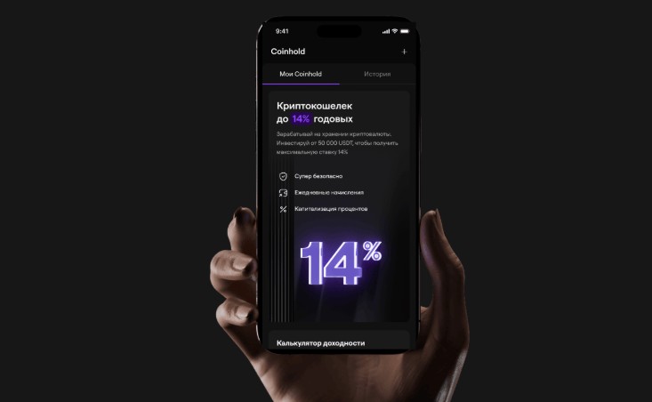 Анонимность и криптокошелек: какие варианты помогают лучше защищать личные данные