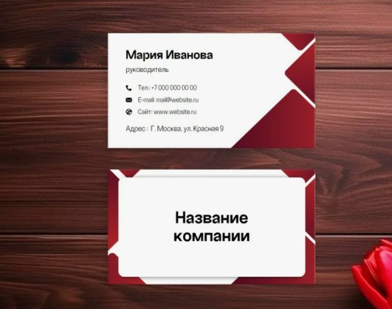 Визитка как предмет личного выбора