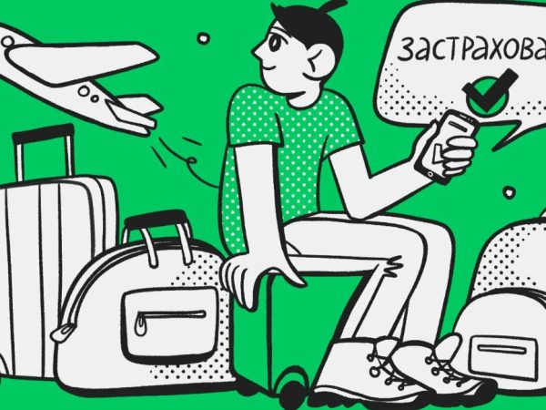 Страхование путешествий: когда реально нужно и как сэкономить на полисе