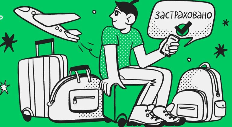 Страхование путешествий: когда реально нужно и как сэкономить на полисе