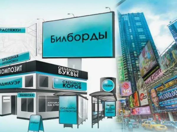 Виды наружной рекламы: какие форматы работают в 2026 году