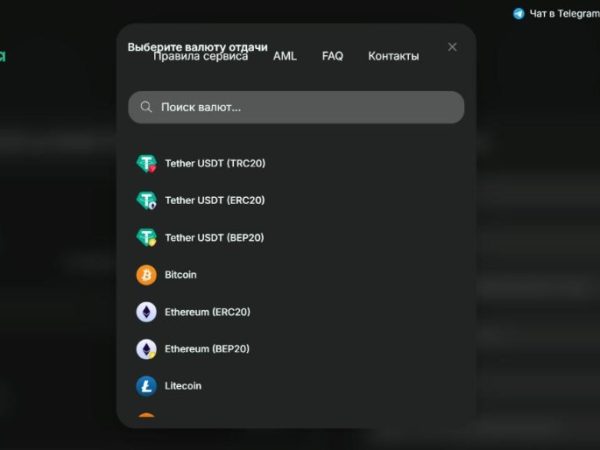 Кукушка (kykyshka.com): обзор криптообменника и пошаговая инструкция обмена