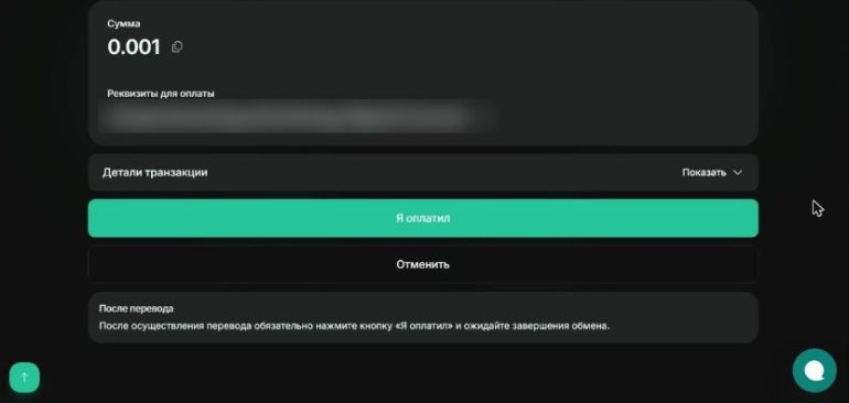 Кукушка (kykyshka.com): обзор криптообменника и пошаговая инструкция обмена